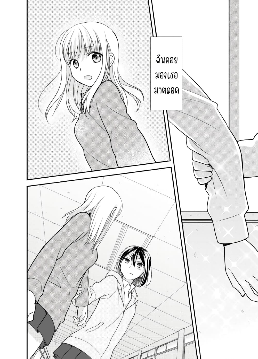 After School (Hakago) ตอนที่ 4 (13)